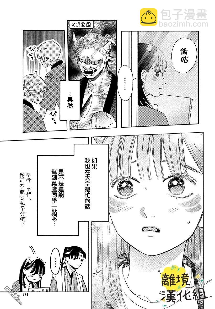 第14话10