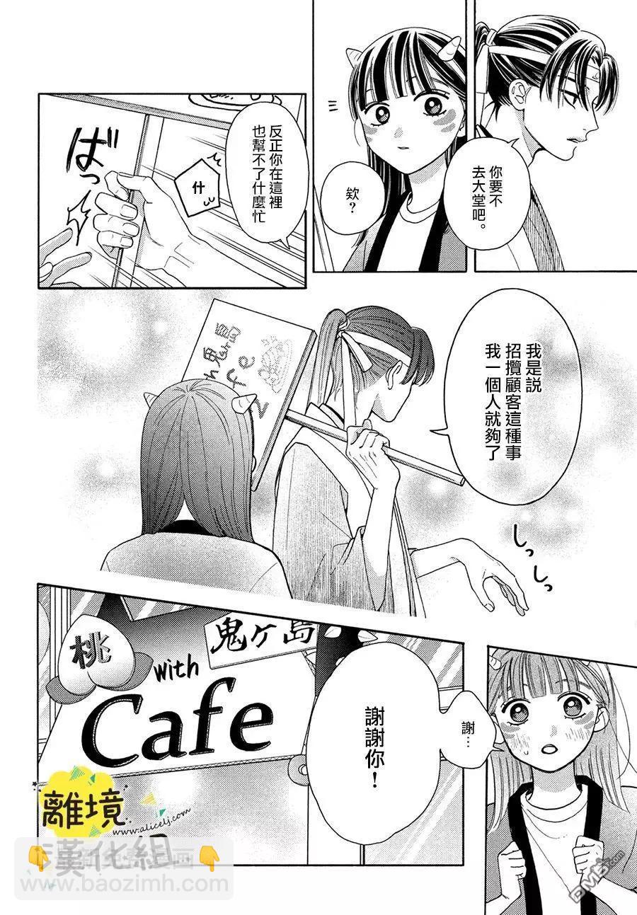 第14话11