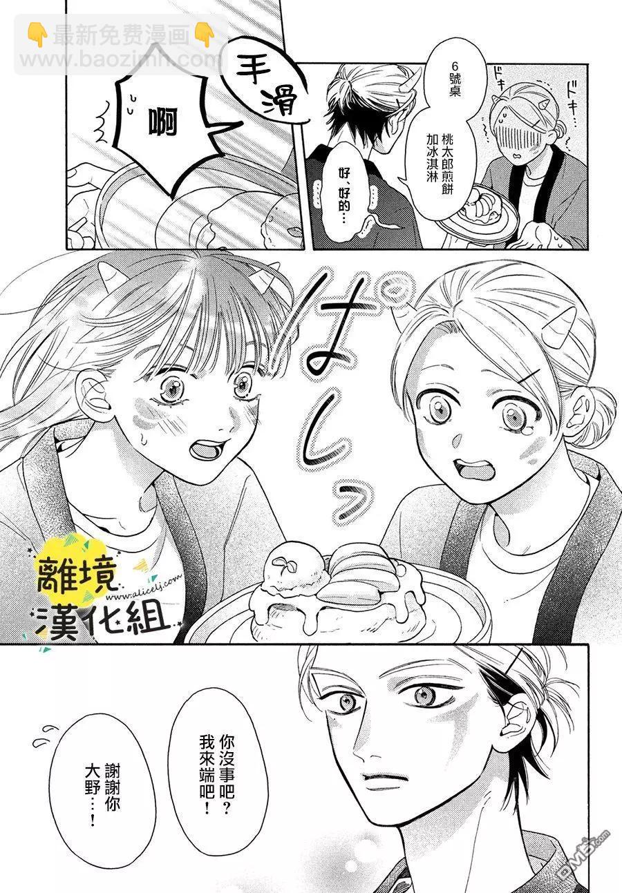 第14话12