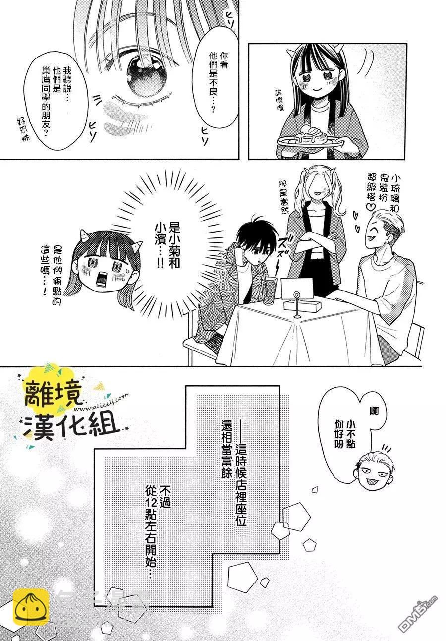 第14话14