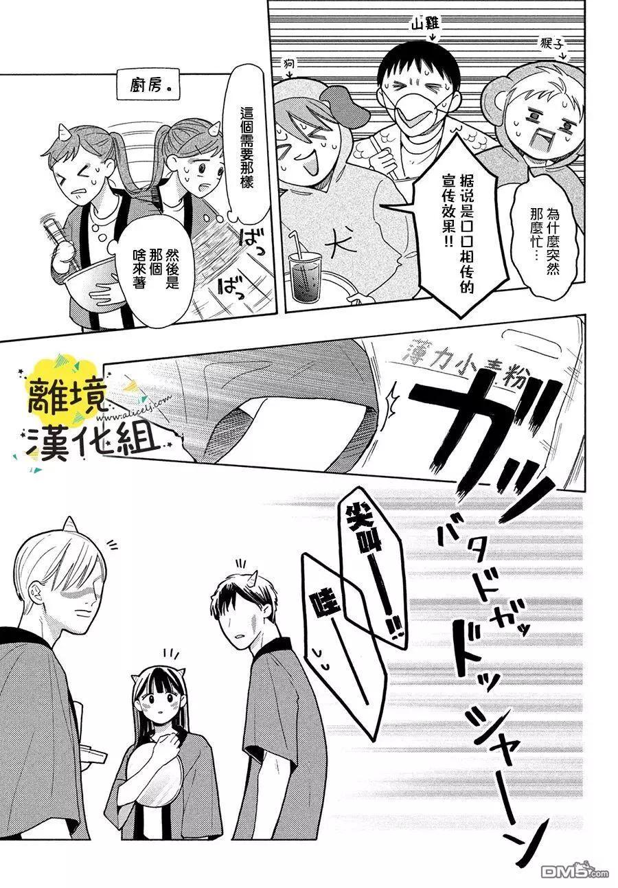 第14话16