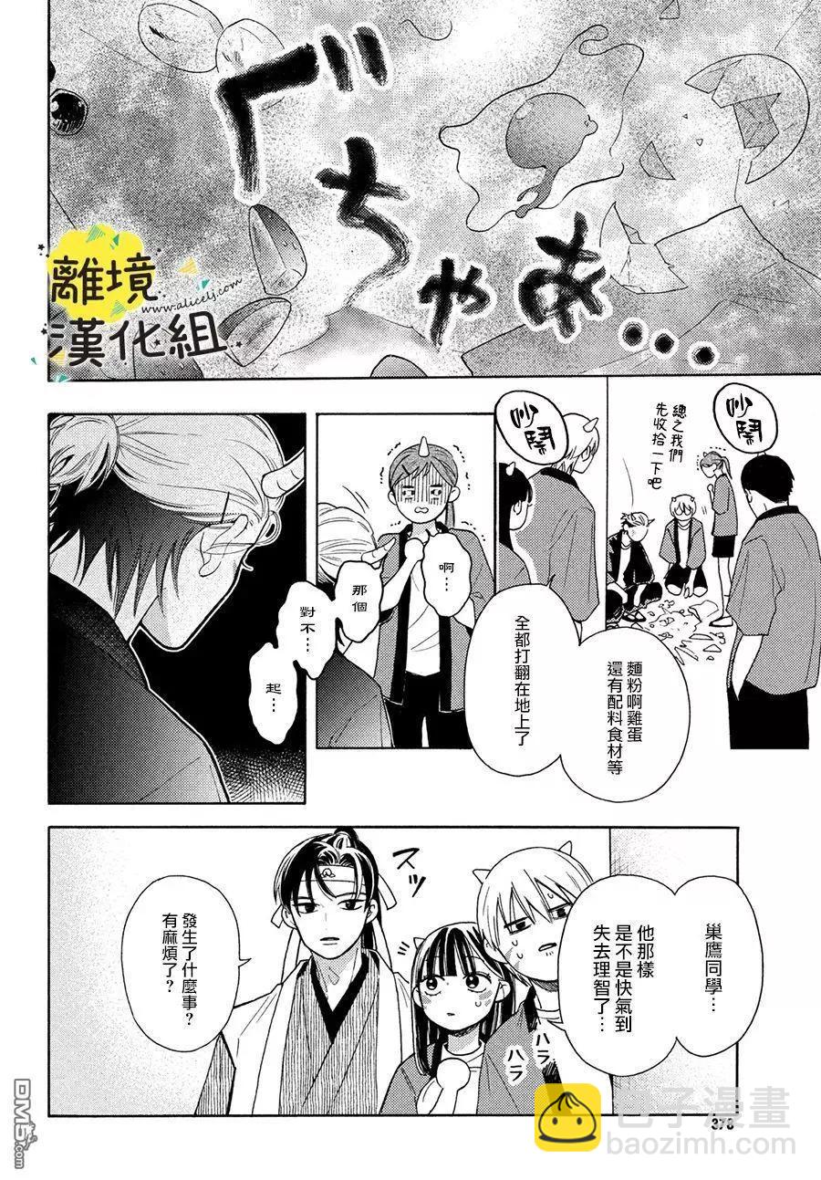 第14话17