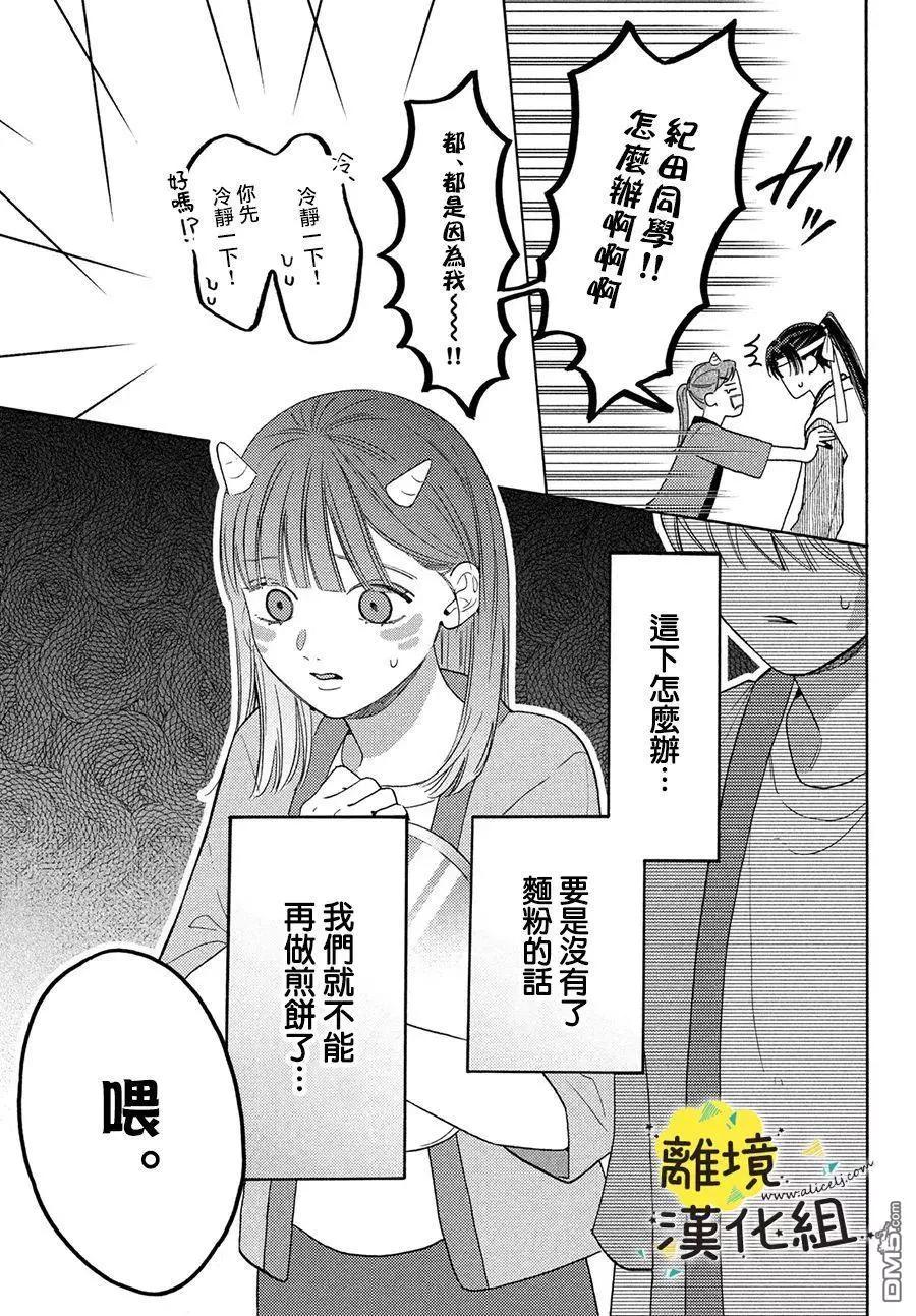 第14话18