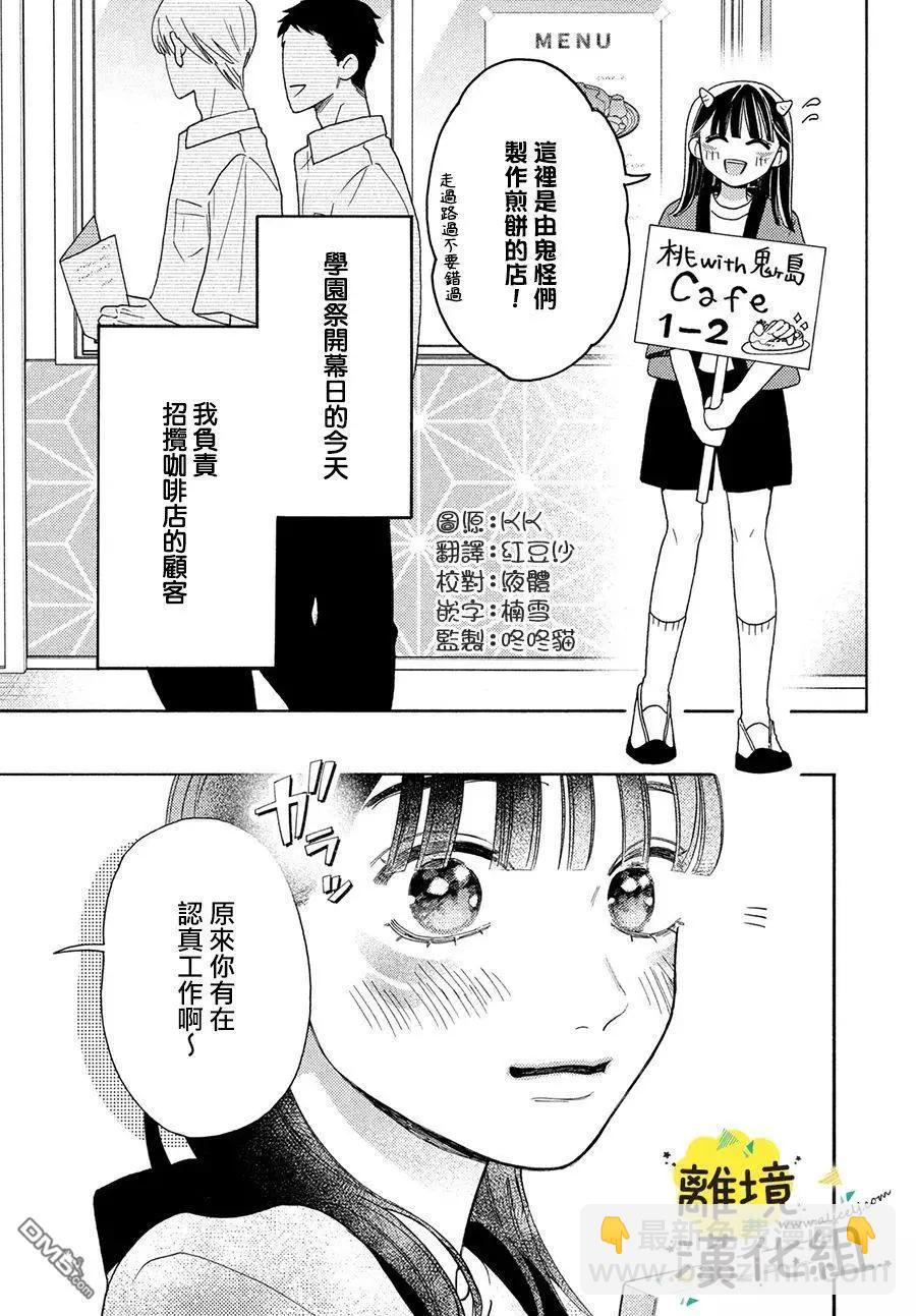 第14话2