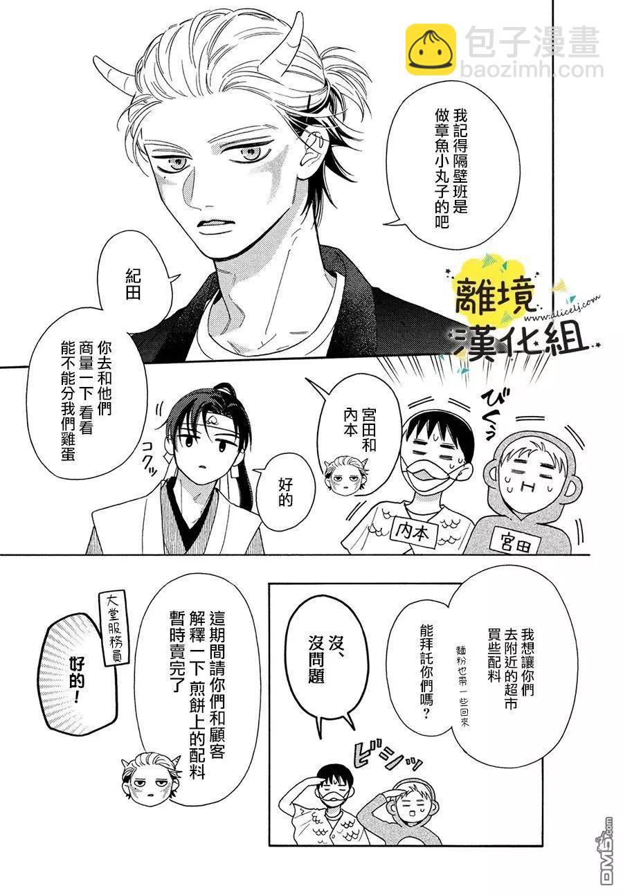 第14话20