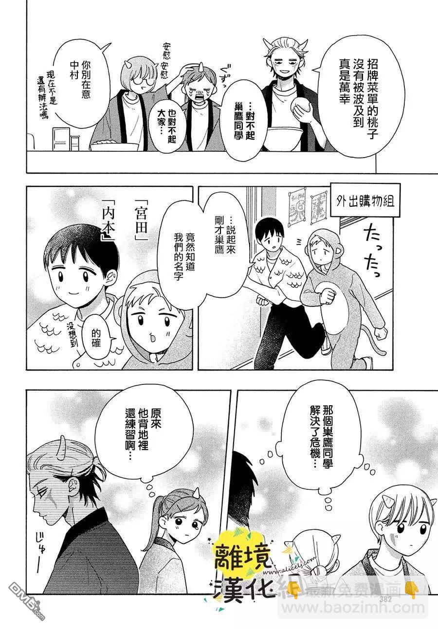 第14话21