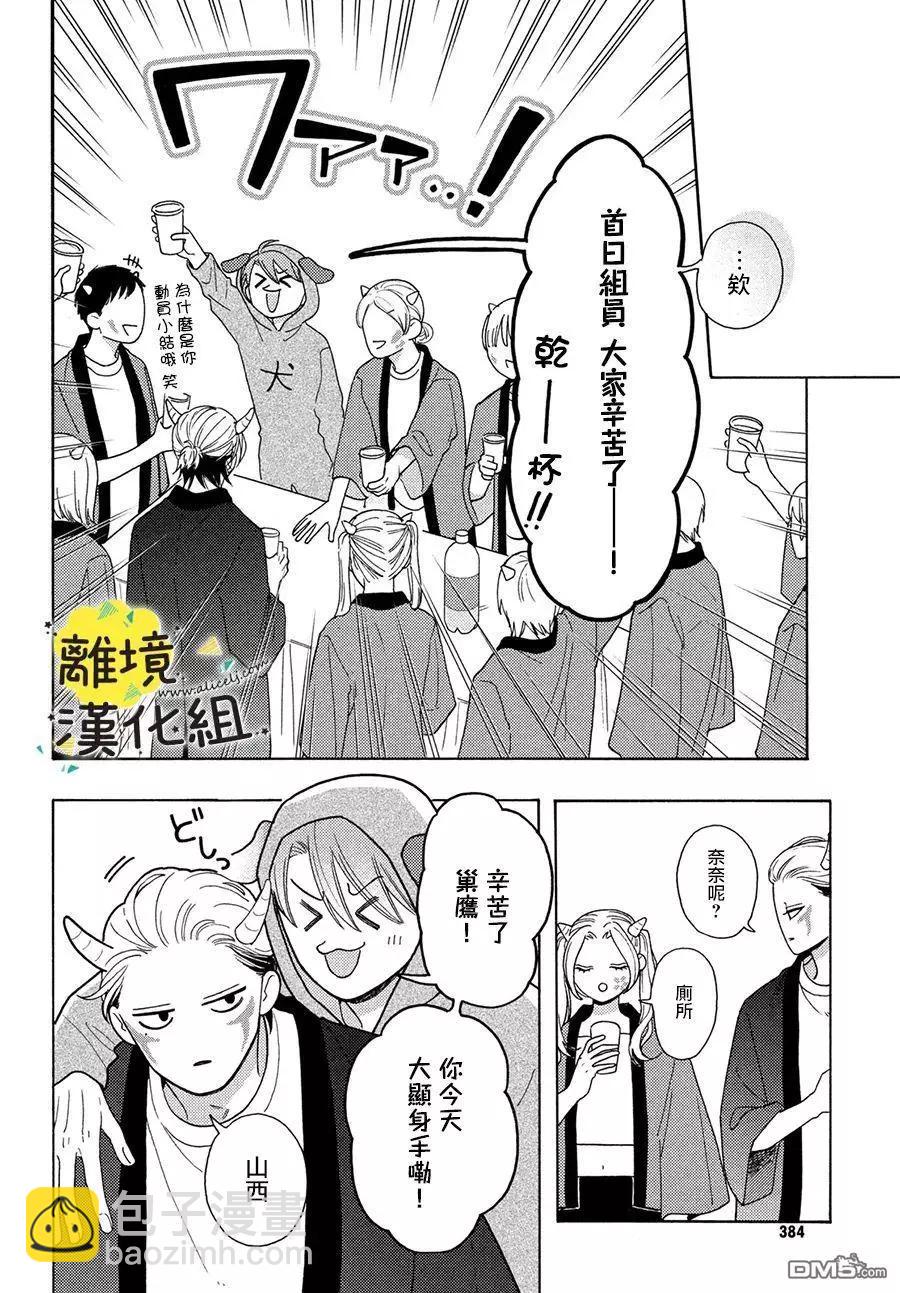 第14话23