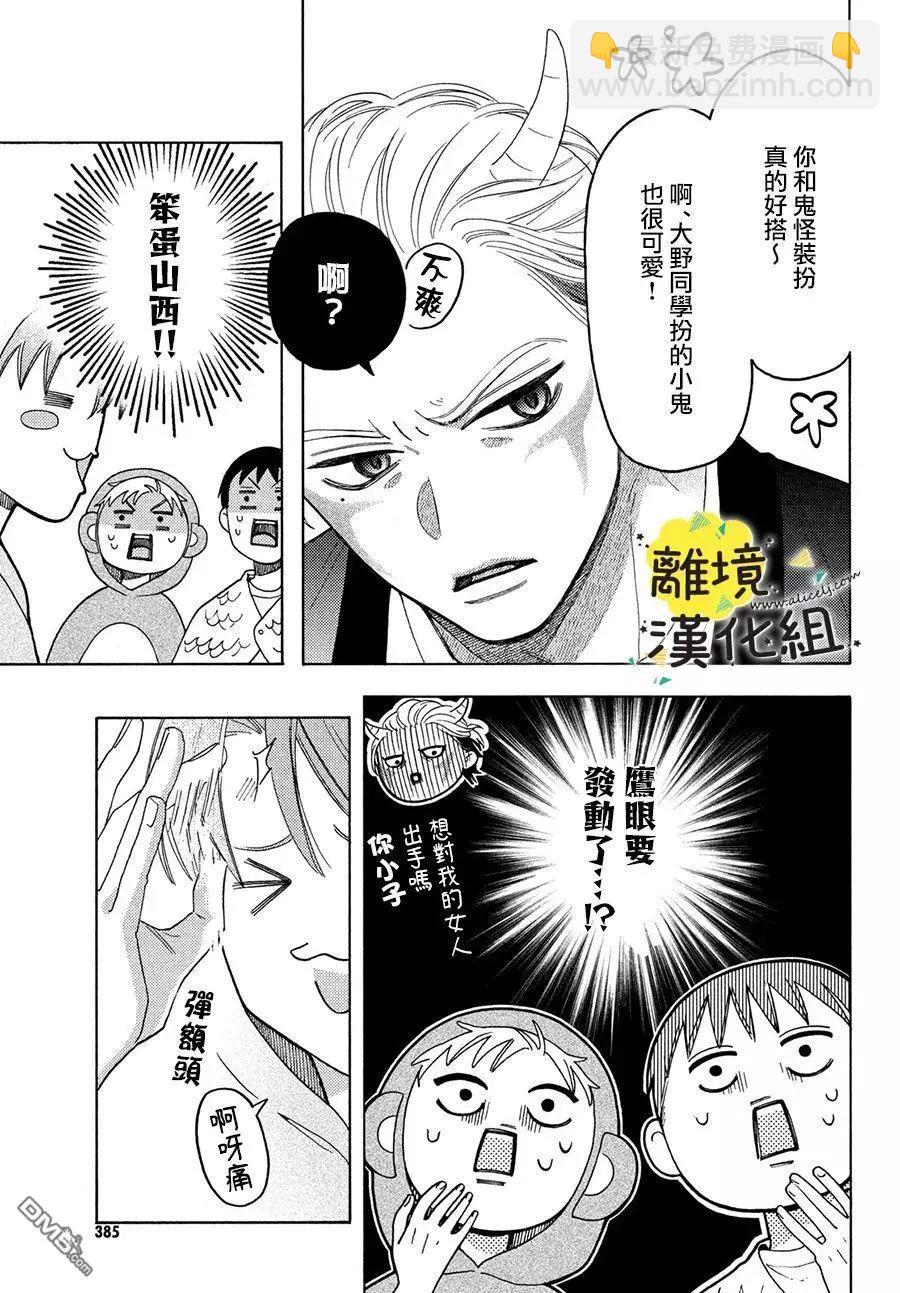第14话24