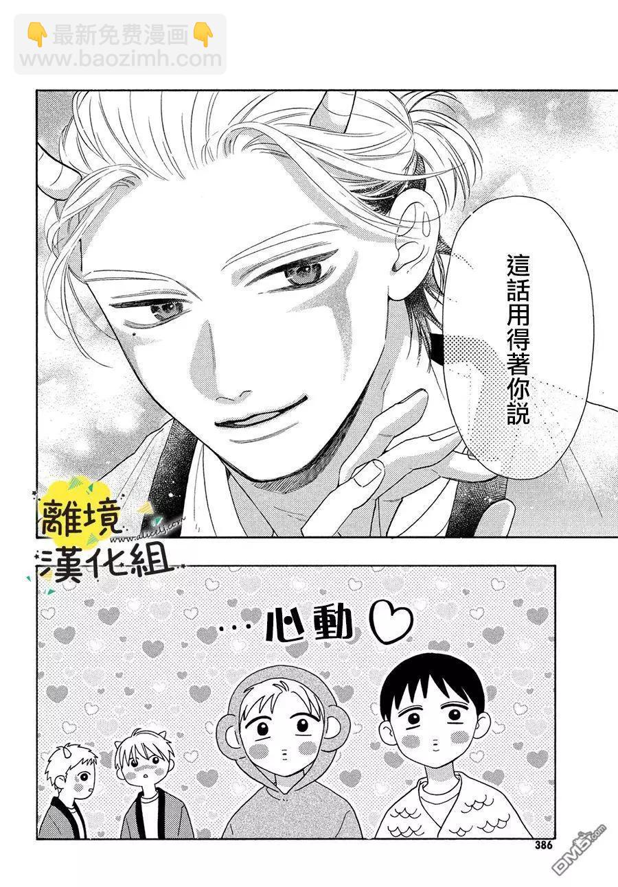 第14话25