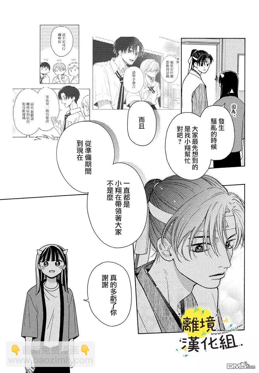 第14话28