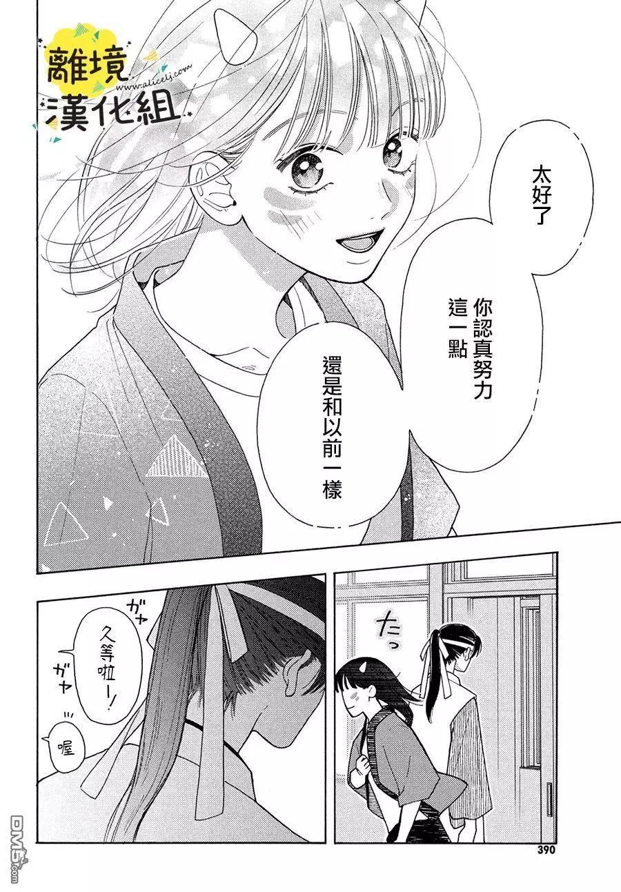 第14话29