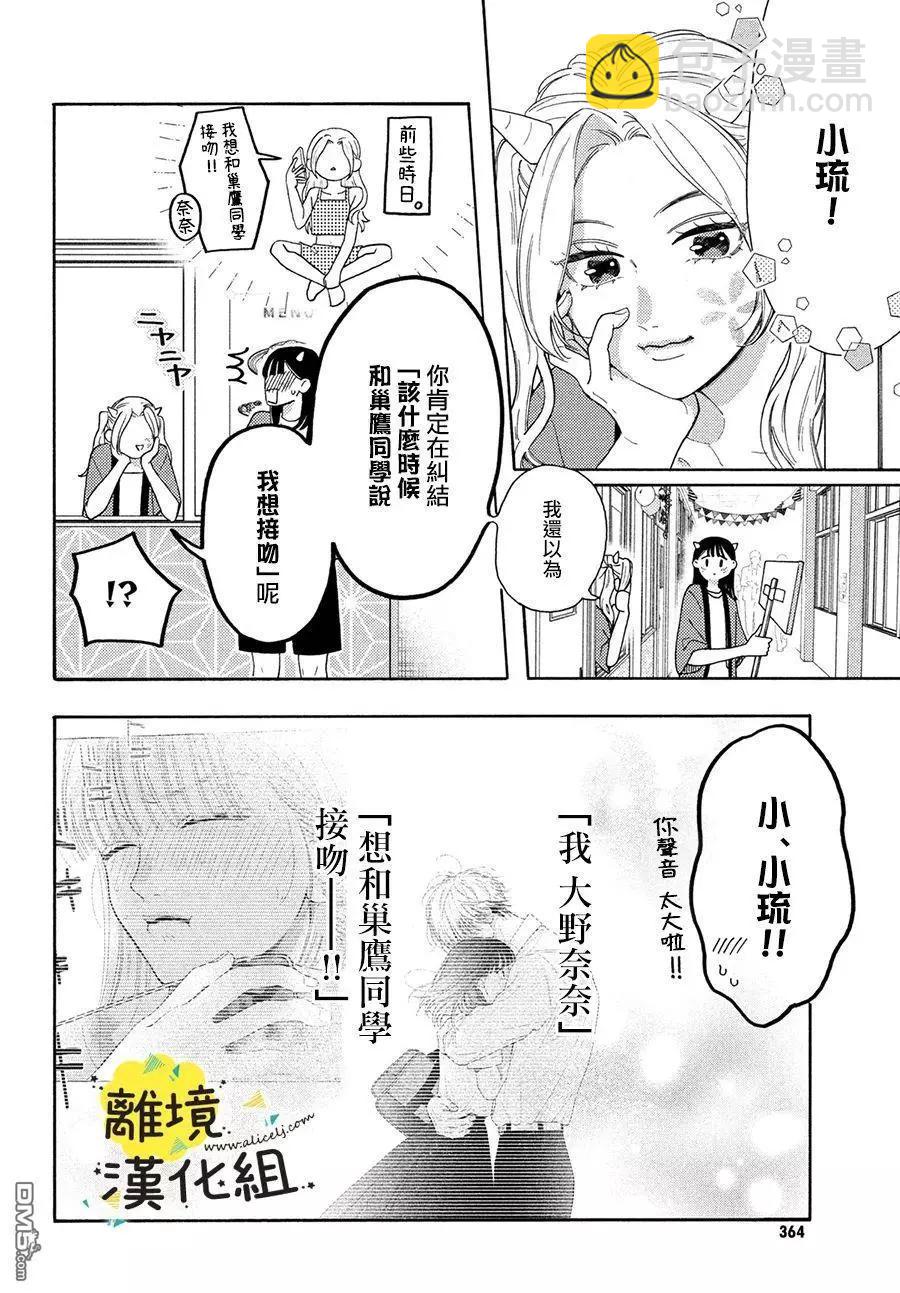 第14话3