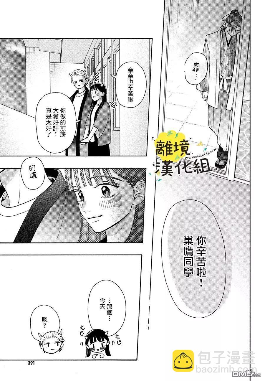 第14话30