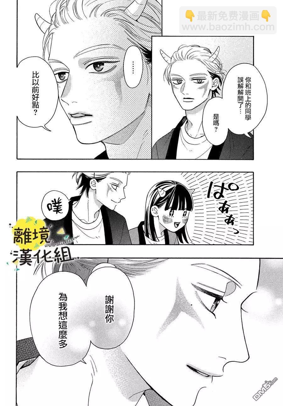 第14话31