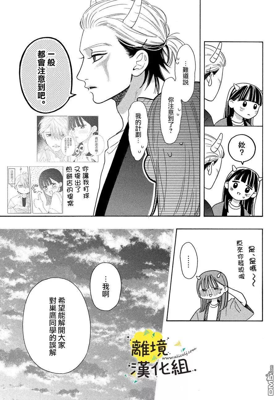 第14话32