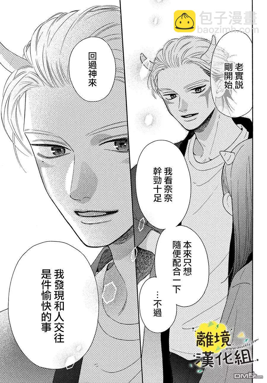 第14话34
