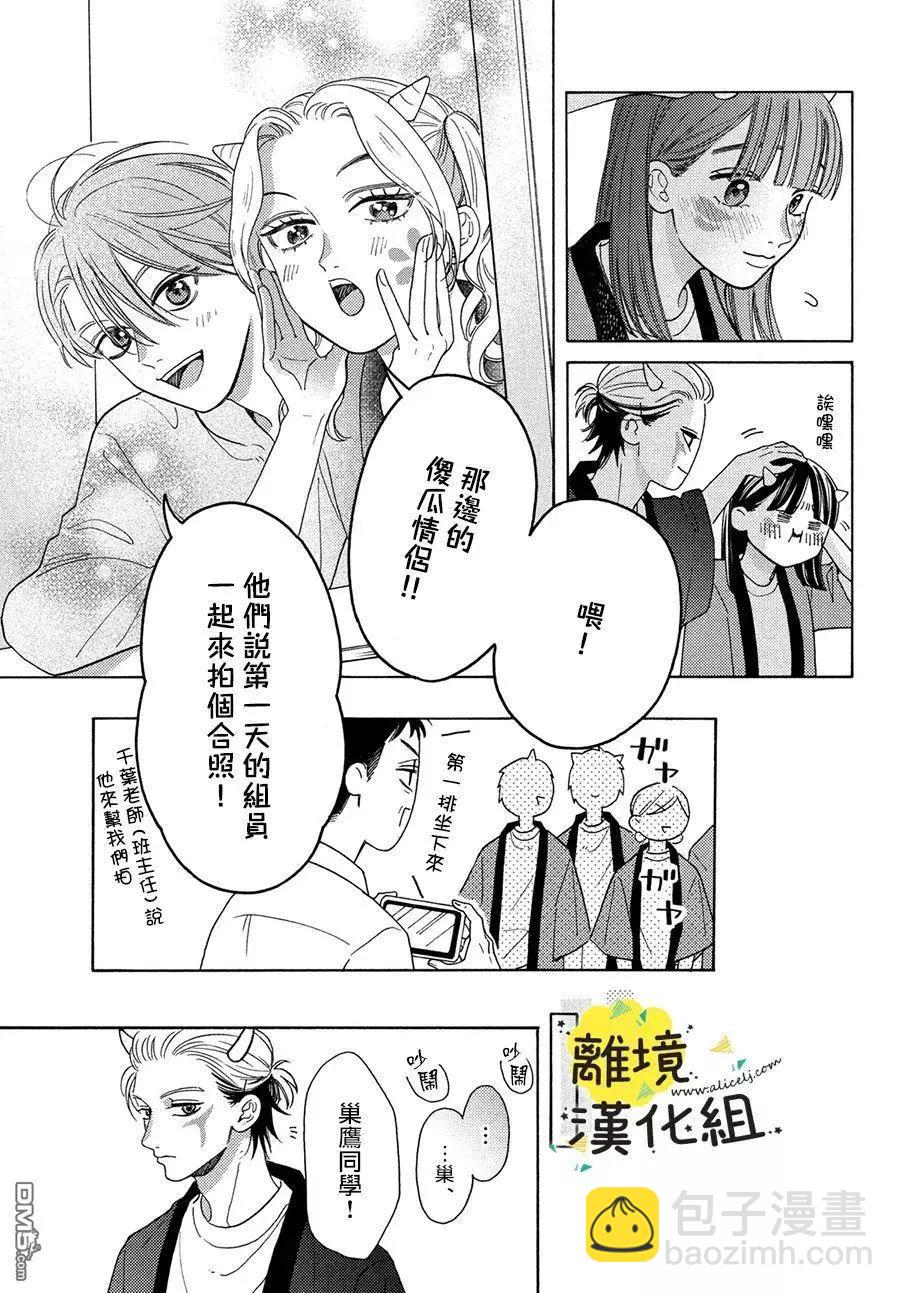第14话36