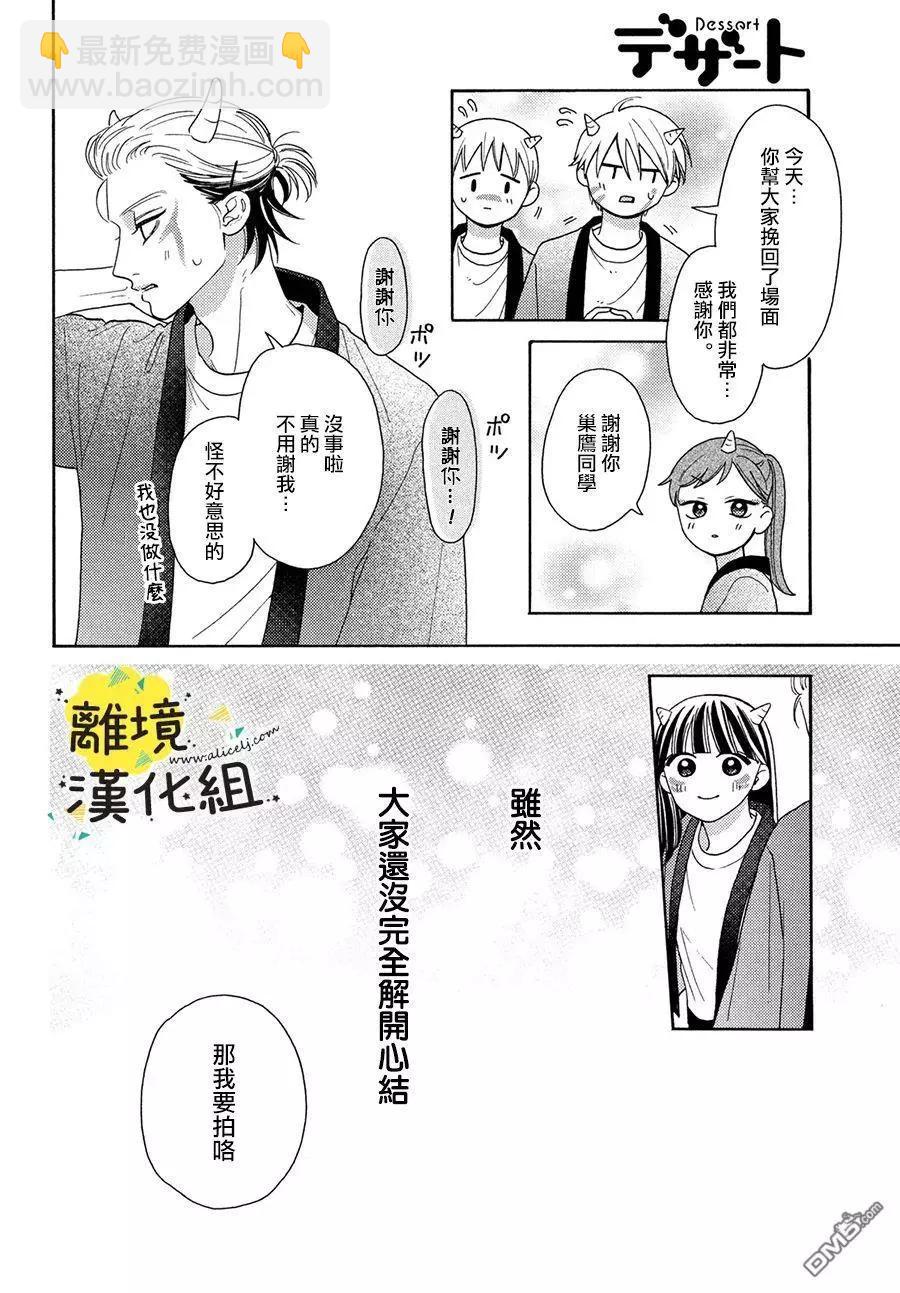 第14话37