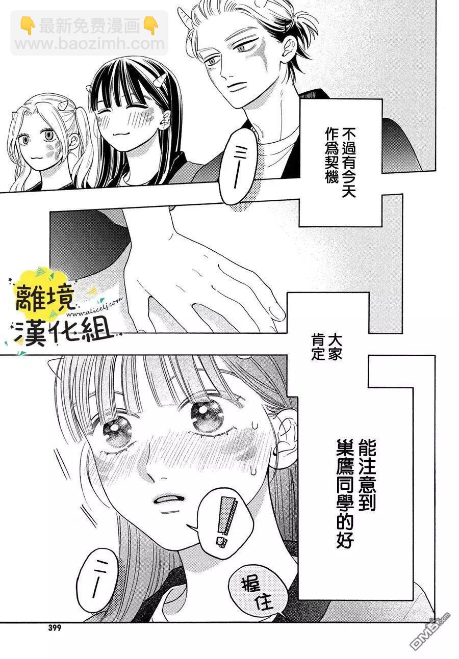 第14话38