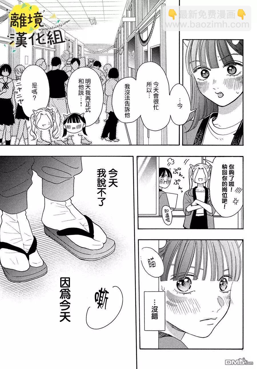 第14话4
