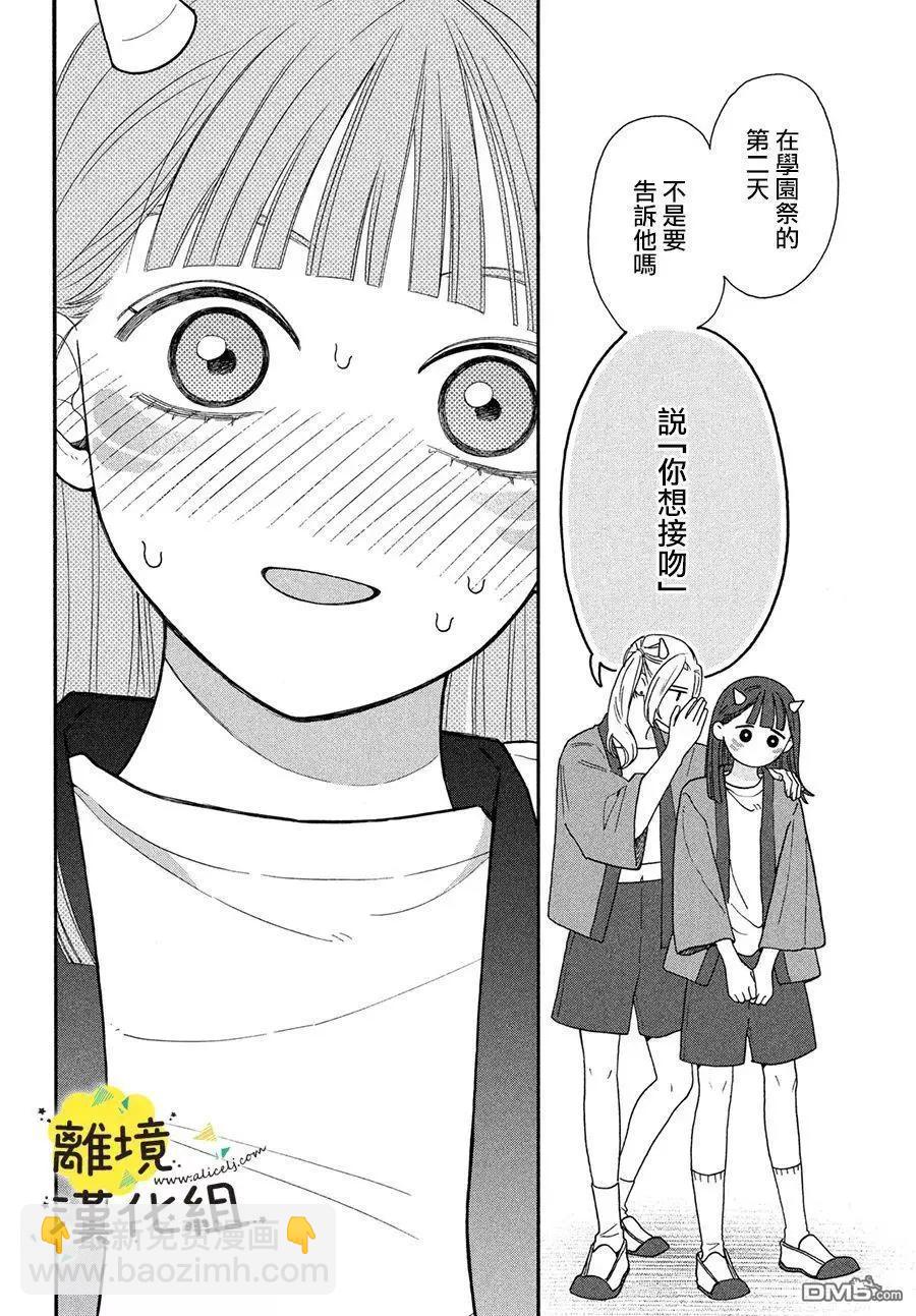 第14话41