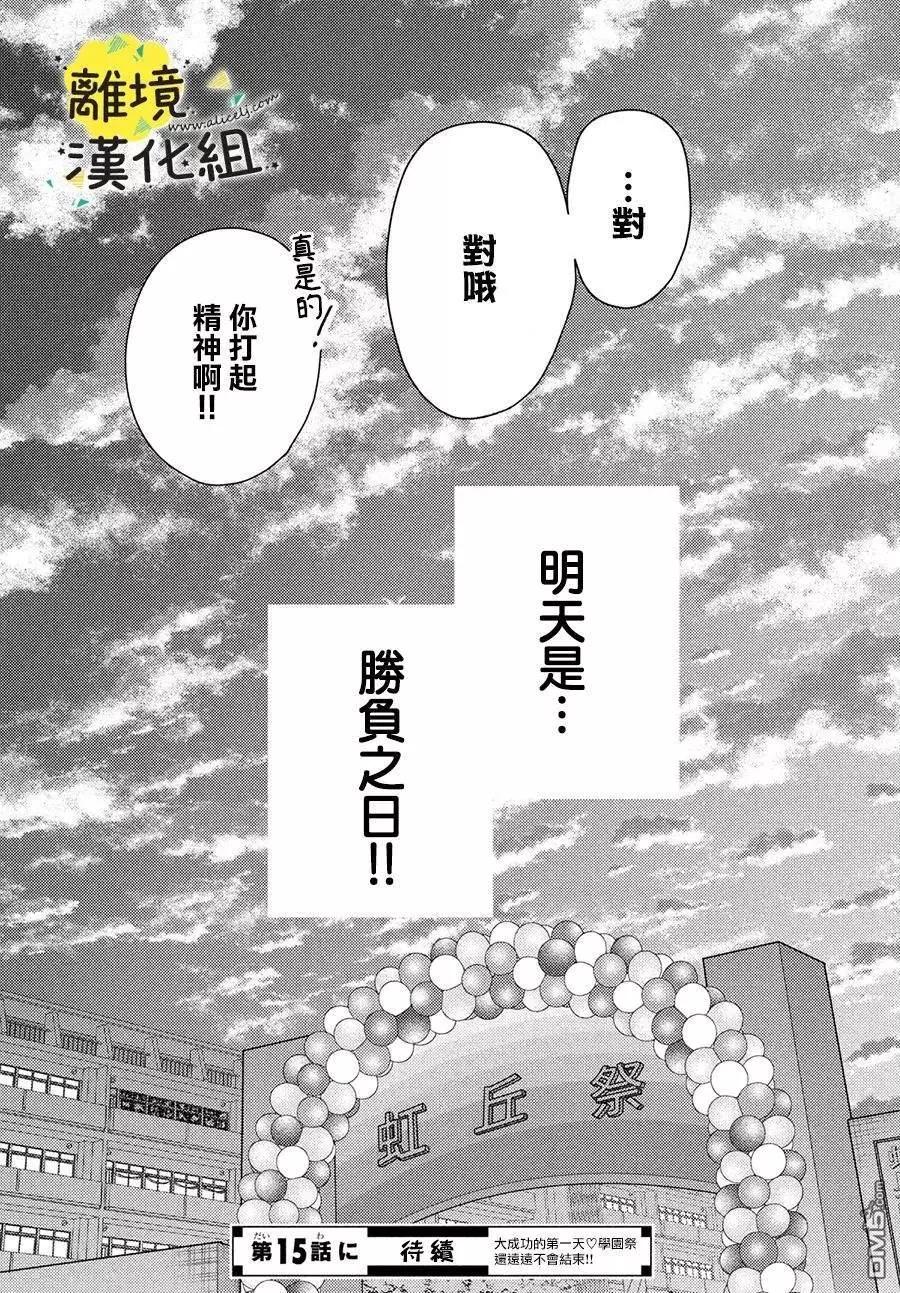 第14话42