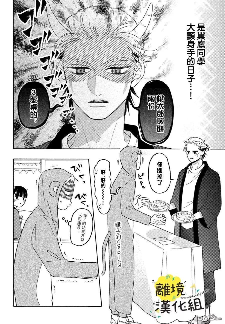 第14话5