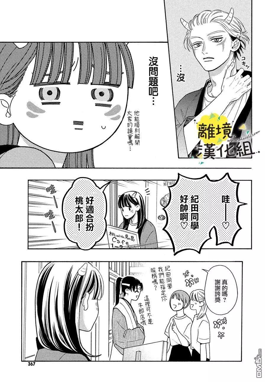 第14话6