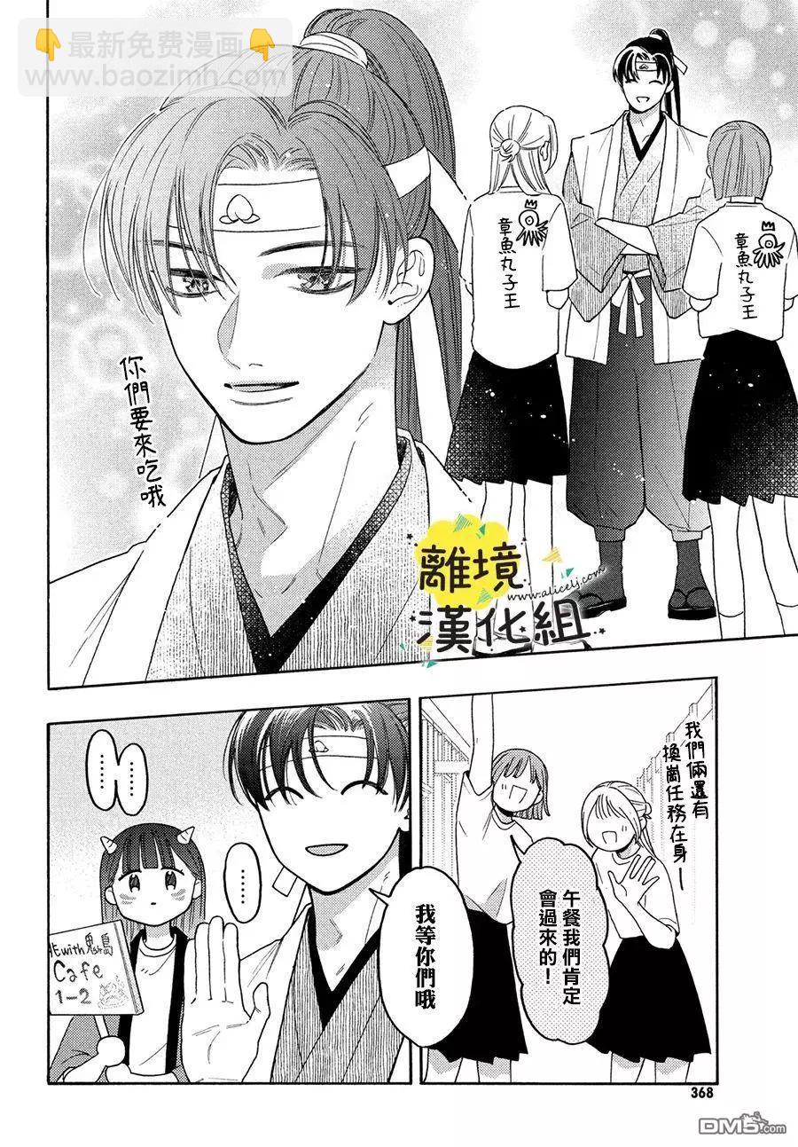 第14话7
