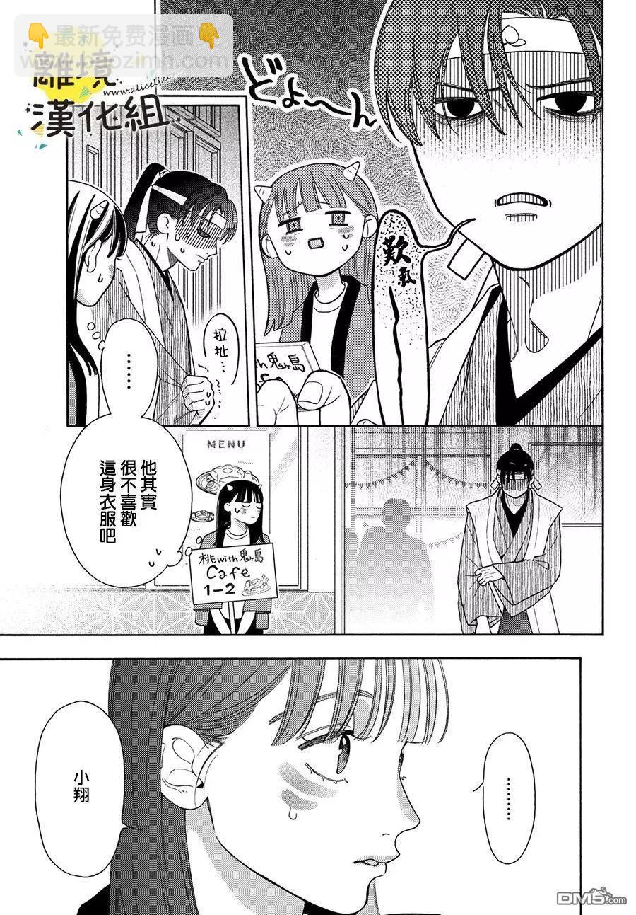 第14话8