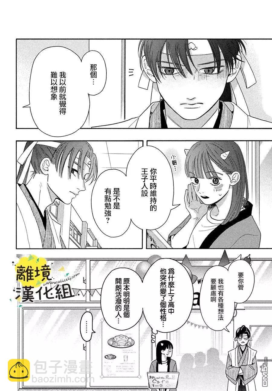 第14话9