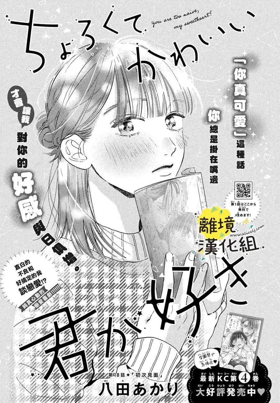 第18话0