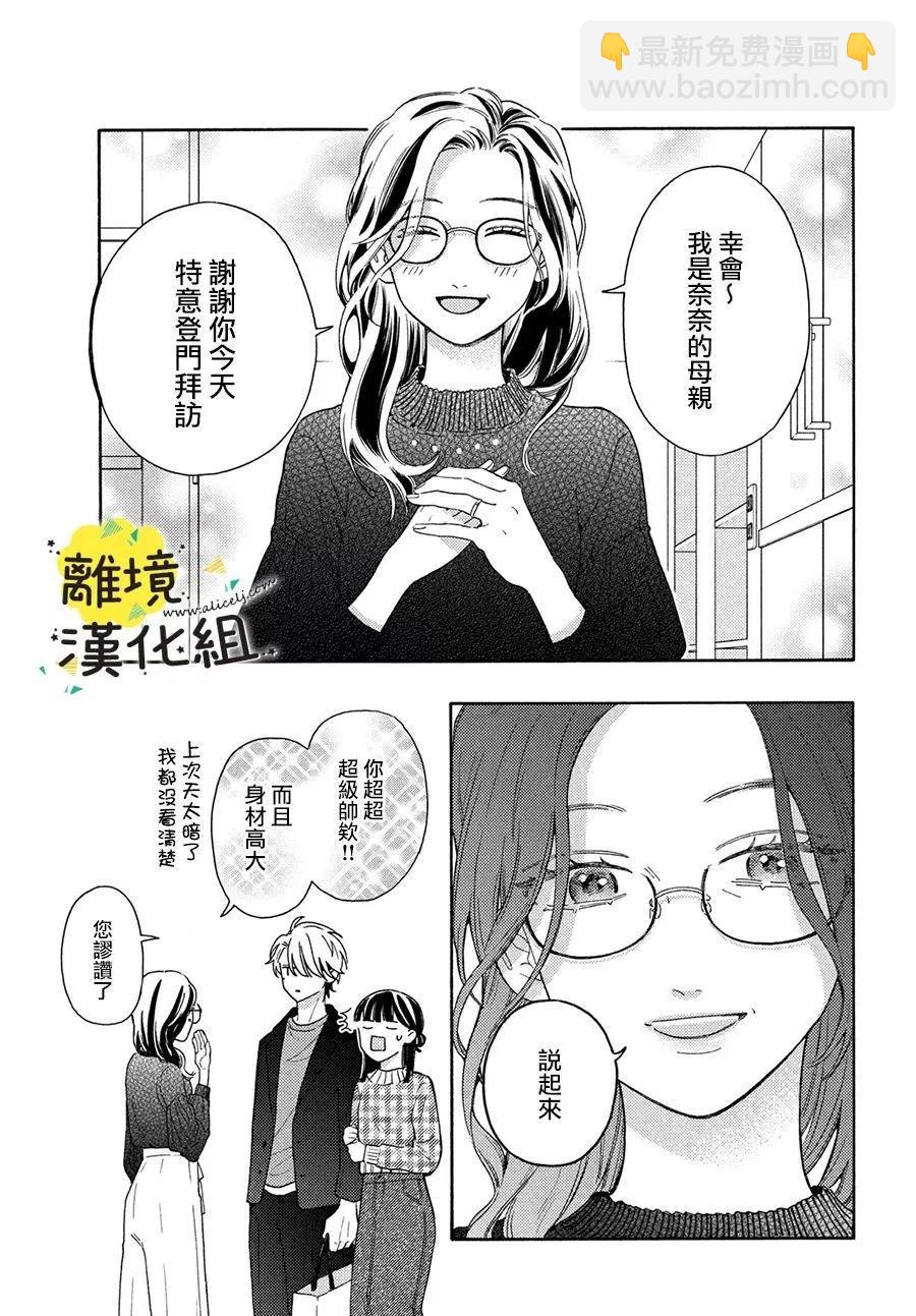 第18话10