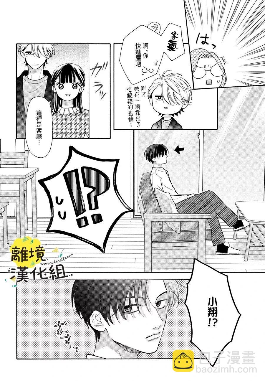 第18话13