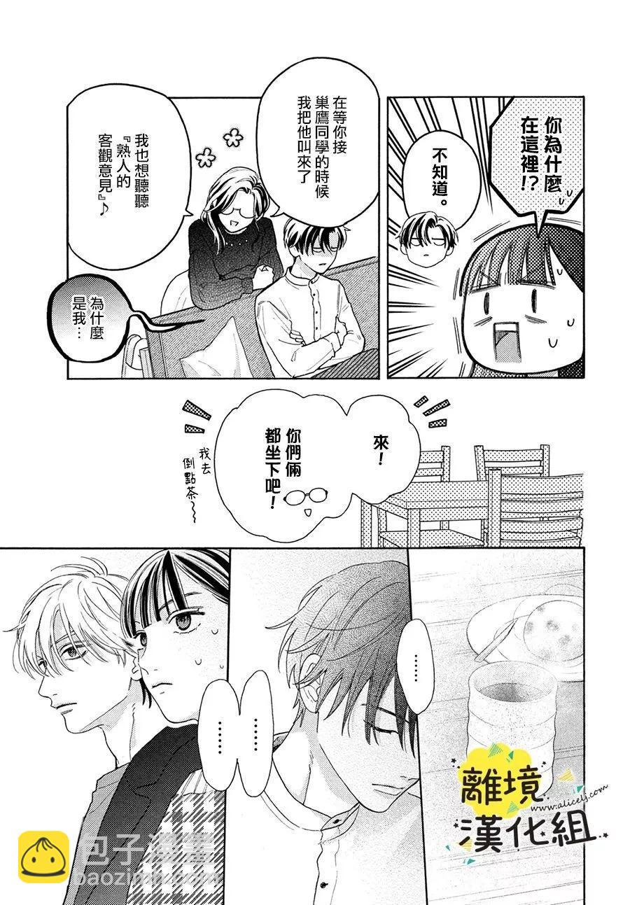 第18话14