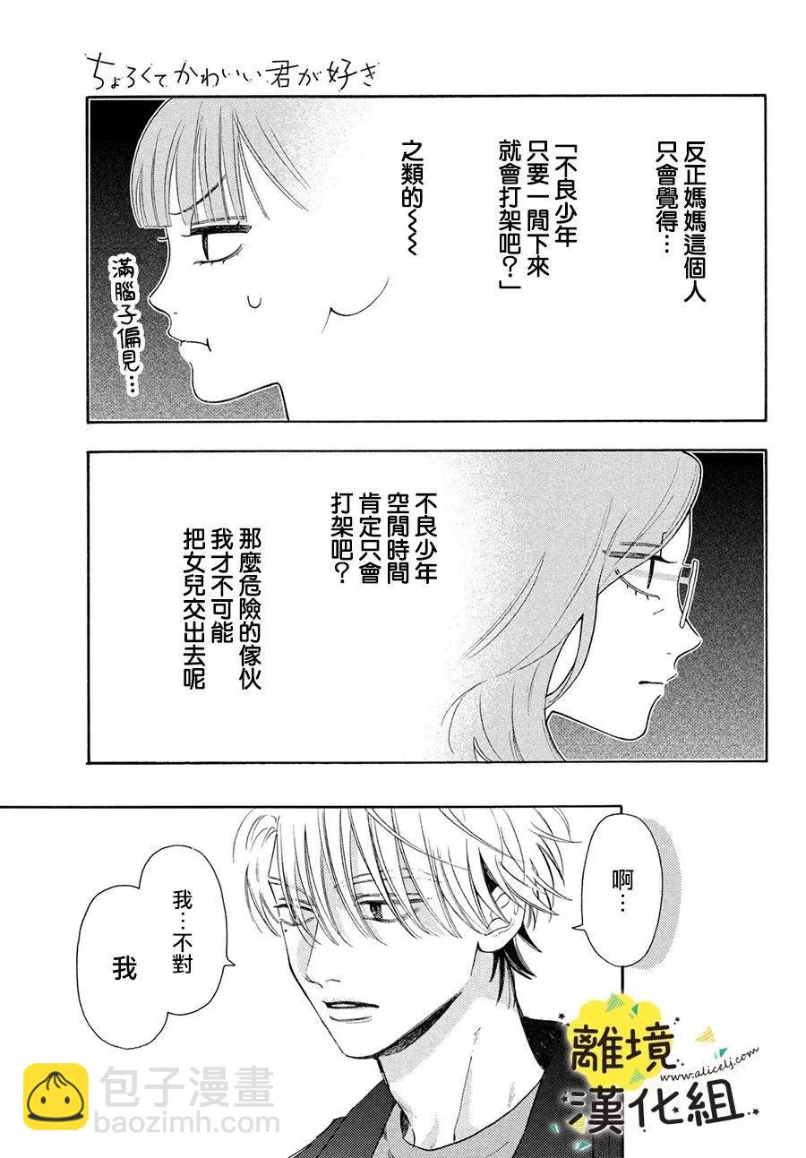 第18话16
