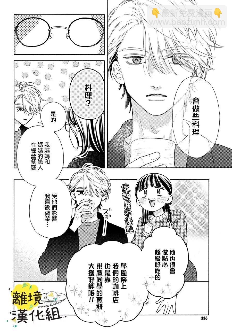 第18话17