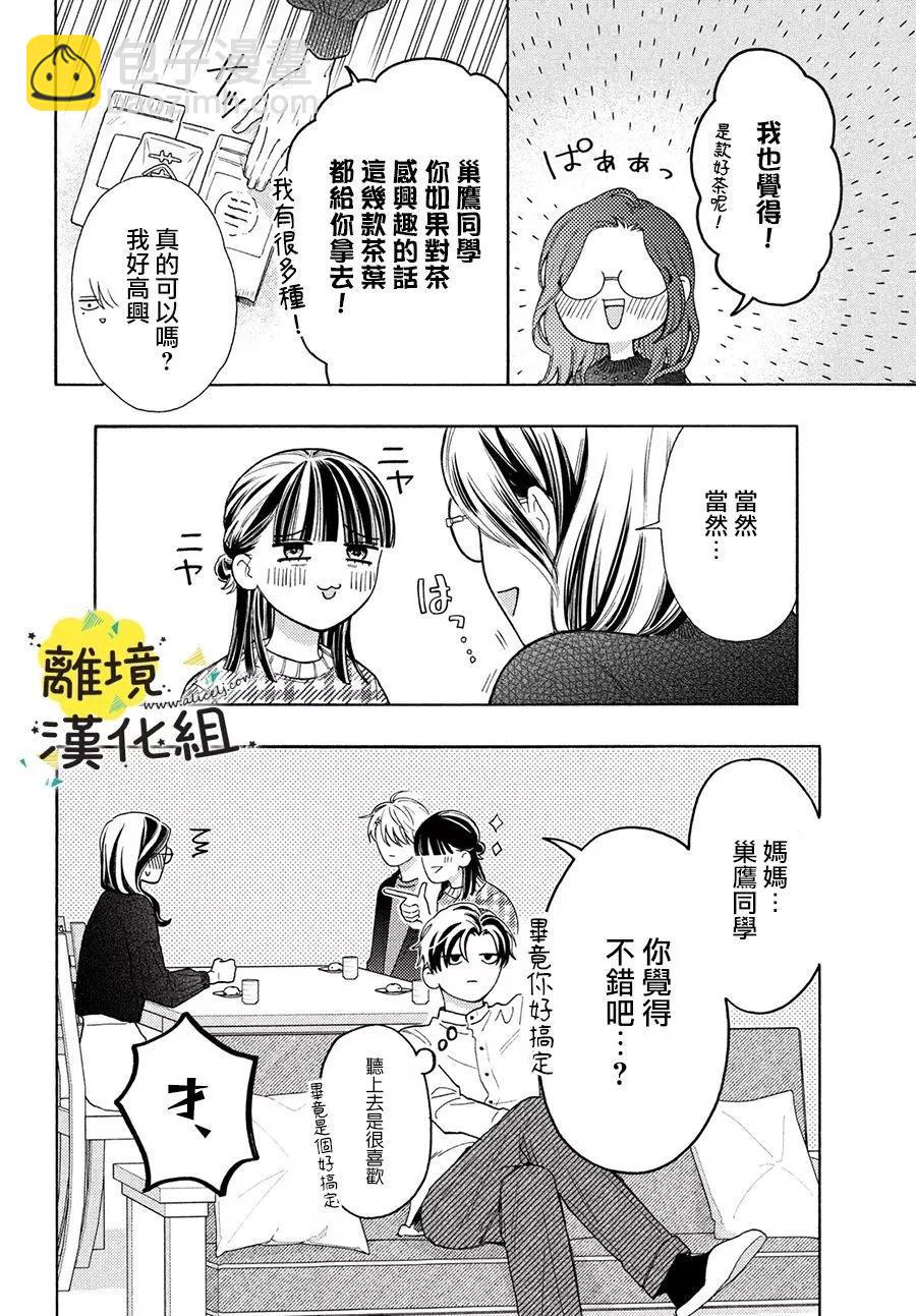 第18话19