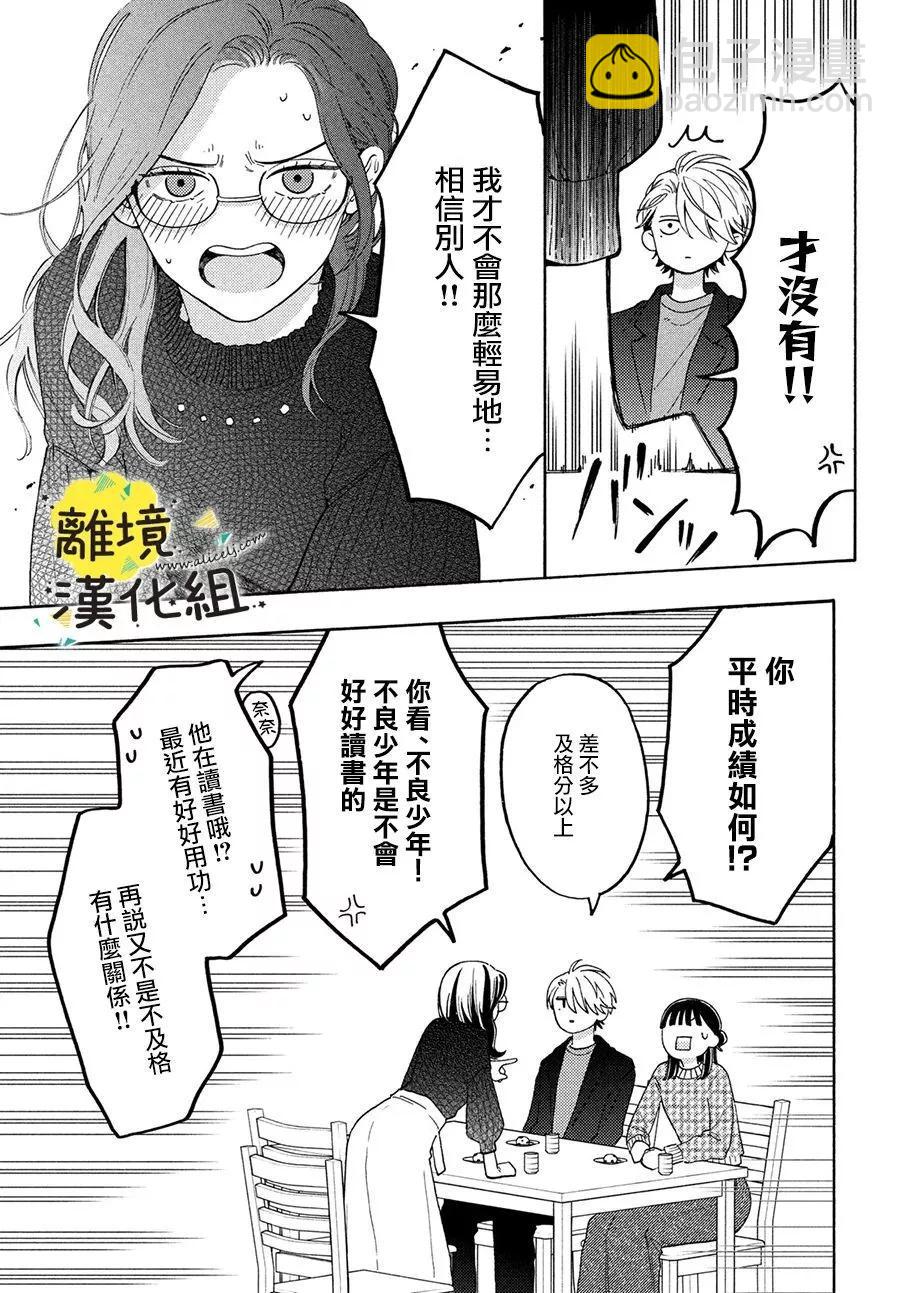 第18话20