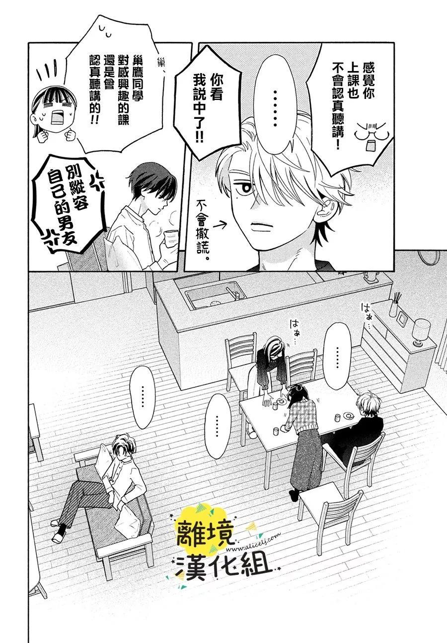 第18话21
