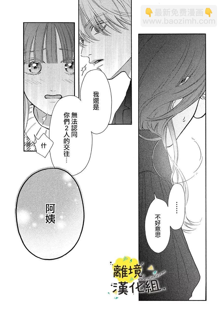 第18话22