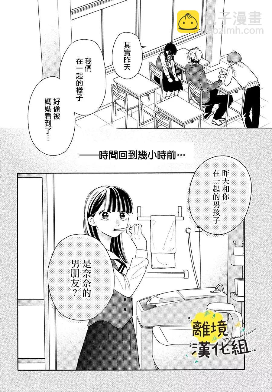 第18话3