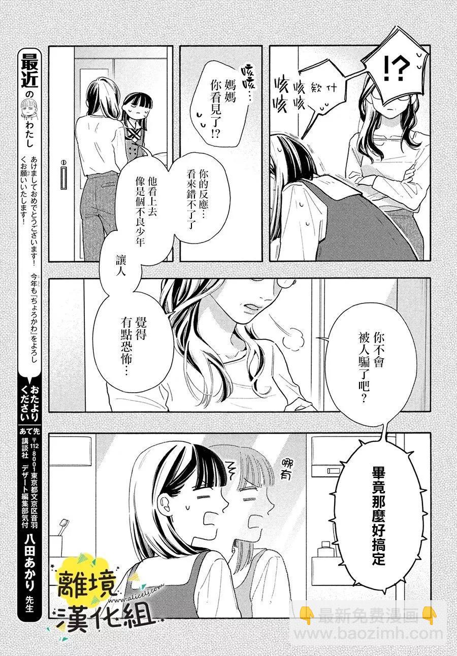 第18话4