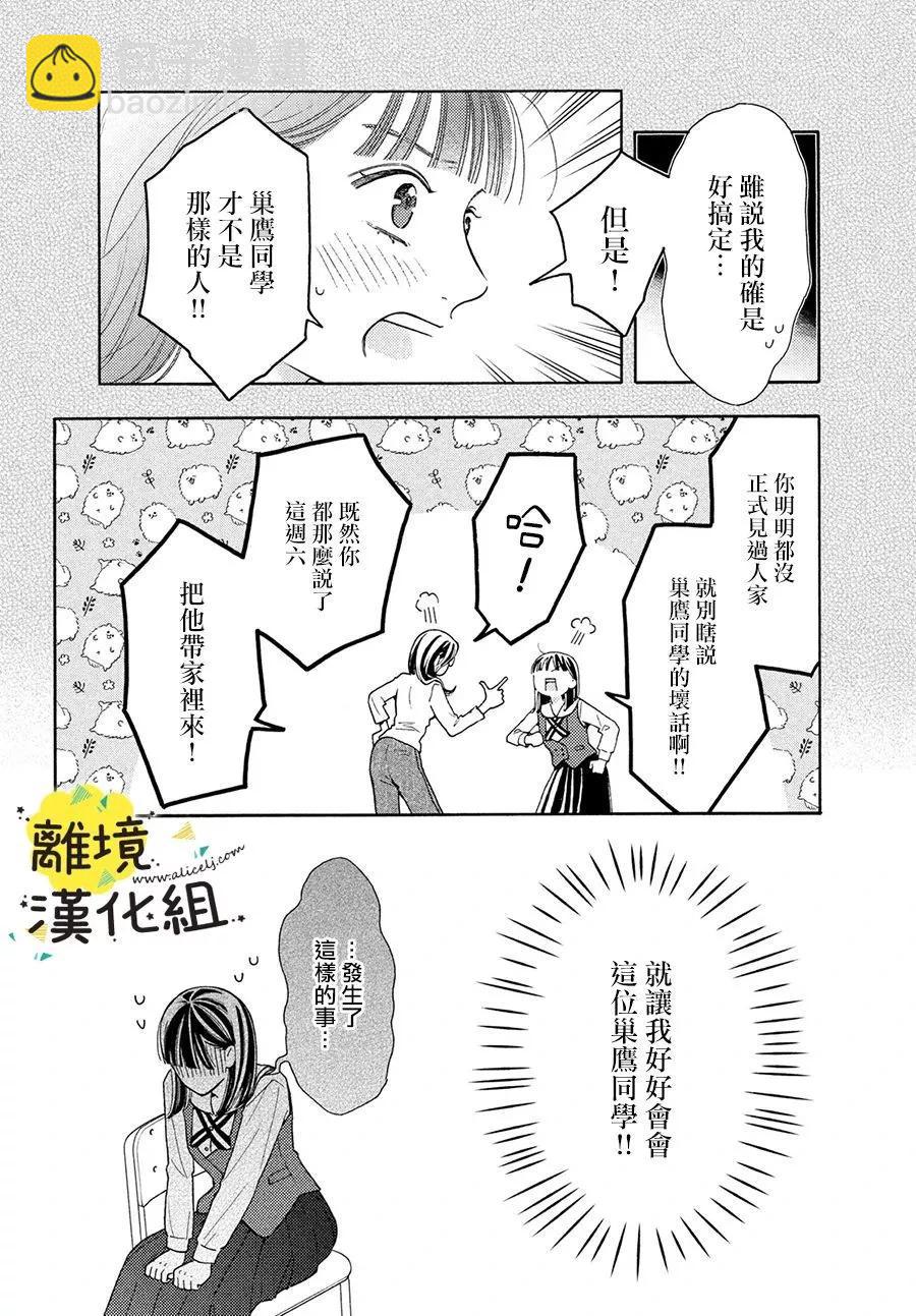 第18话5