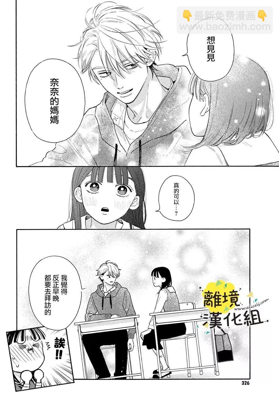 第18话7