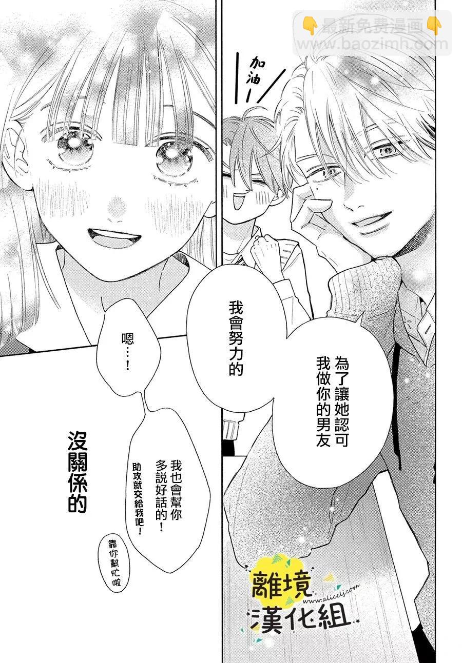 第18话8