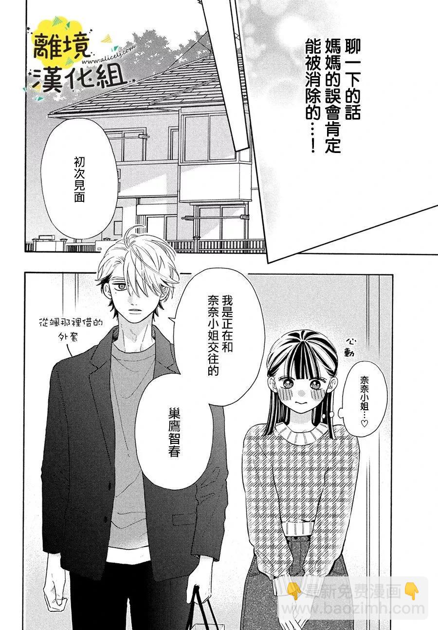 第18话9