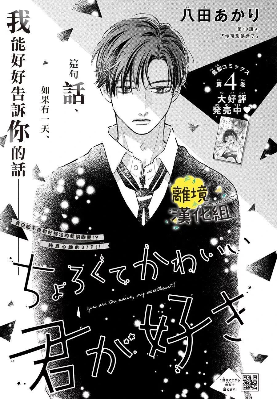 第19话0
