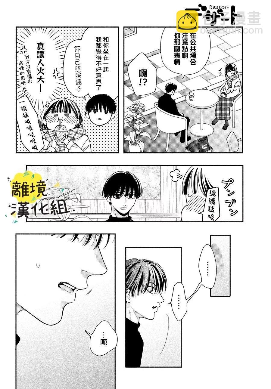 第19话11