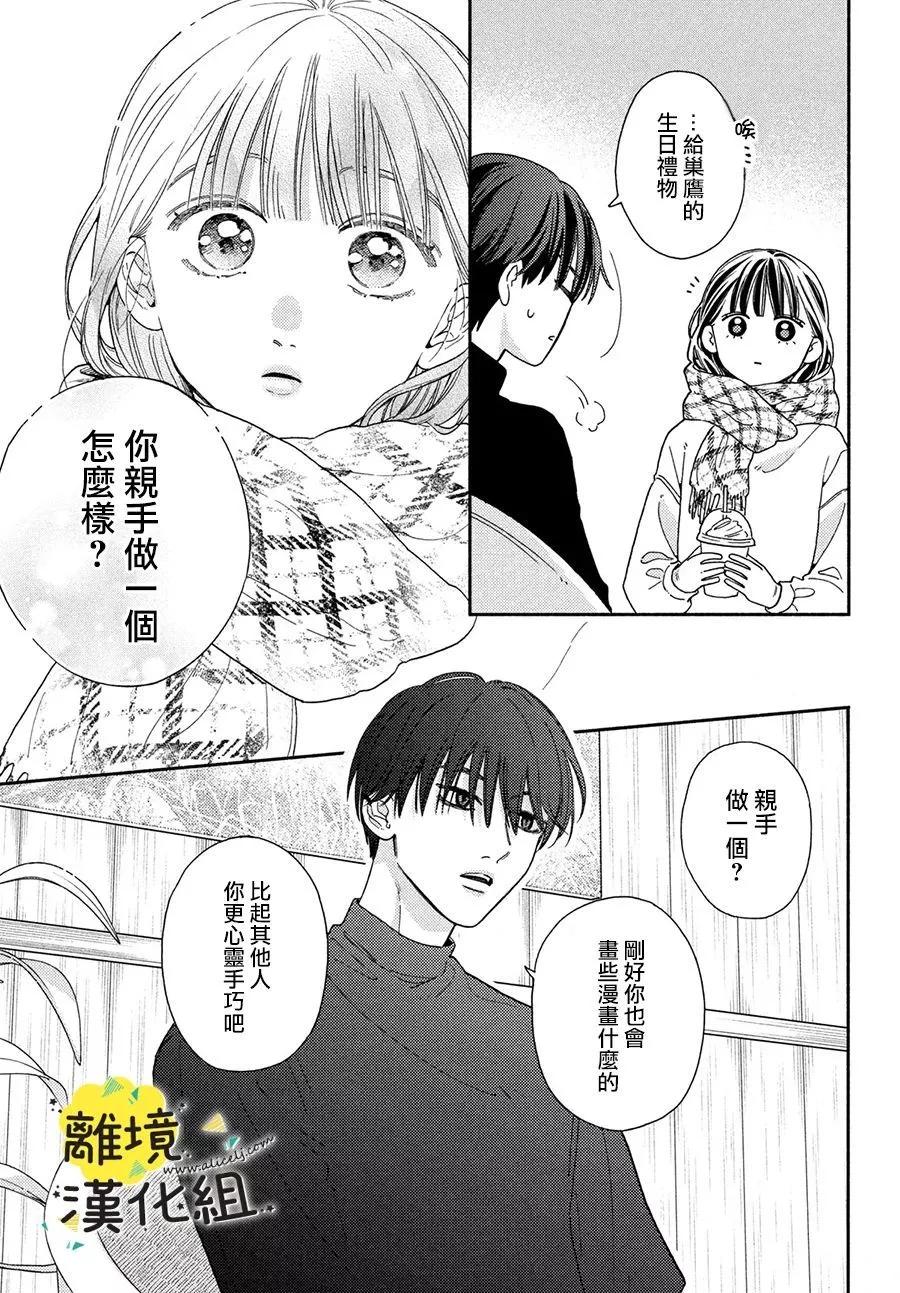 第19话12